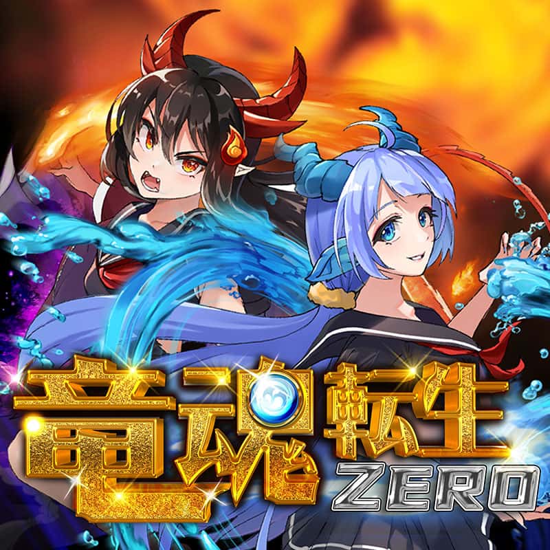 Dragon Reborn Zero